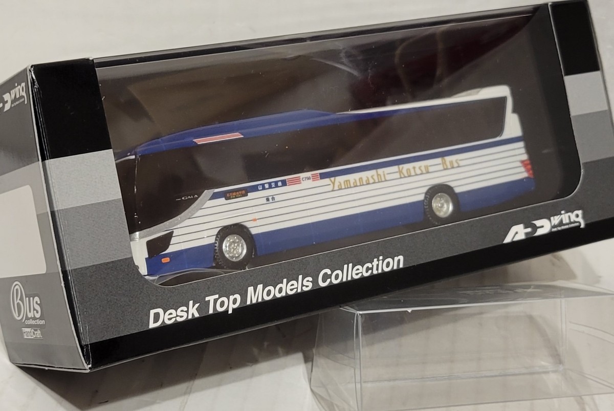 本物保証，送料無料 アドウィング 1/80 山梨交通バス(商用車、公用車)｜売買されたオークション情報、yahooの商品情報をアーカイブ公開 - オークファン 商用車、公用車