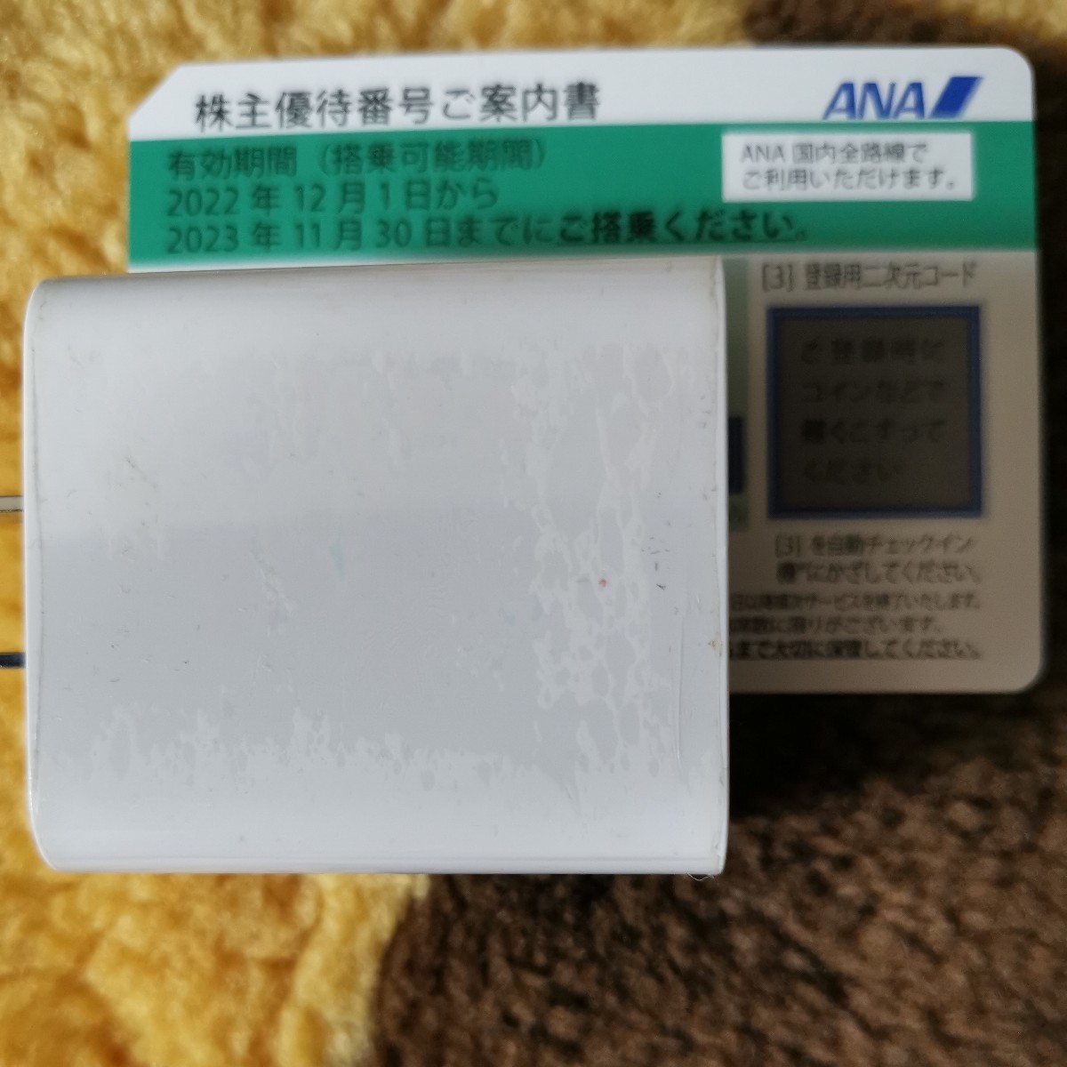 正規品，新作登場 ANA株主優待1枚 期限2023年11月末(優待券、割引券)｜売買されたオークション情報、yahooの商品情報をアーカイブ公開 - オークファン 優待券、割引券