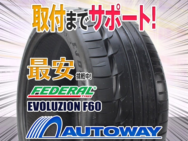 ●新品 4本セット FEDERAL フェデラル EVOLUZION F60 275/35R21インチ