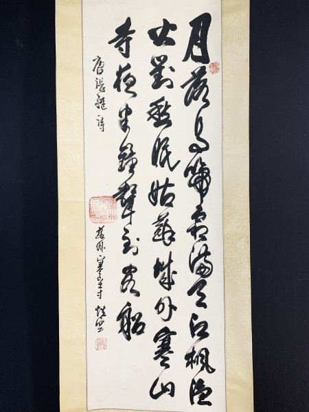 真作】B1478 性空法師「三行書」紙本 肉筆 中国 蘇州 寒山寺 性空