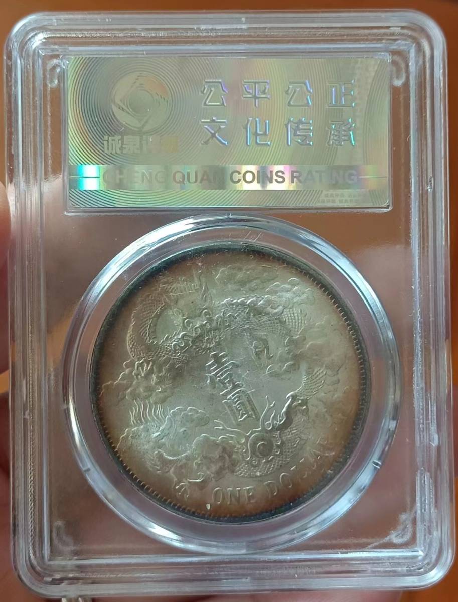錢幣 大清銀幣 宣統三年 中国古銭 収蔵品 【公式通販】