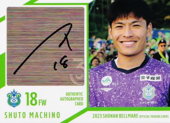 町野修斗】2023 湘南ベルマーレ オフィシャルカード [直筆サインカード