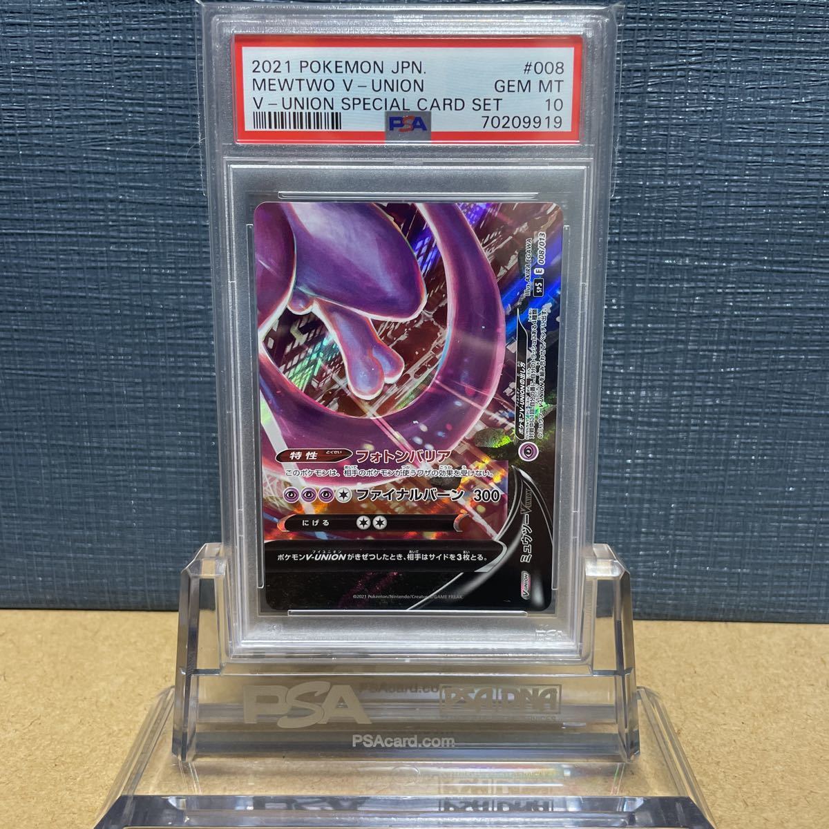 PSA10-Vユニオン4連番】ミュウツーVunion スペシャルカードセット