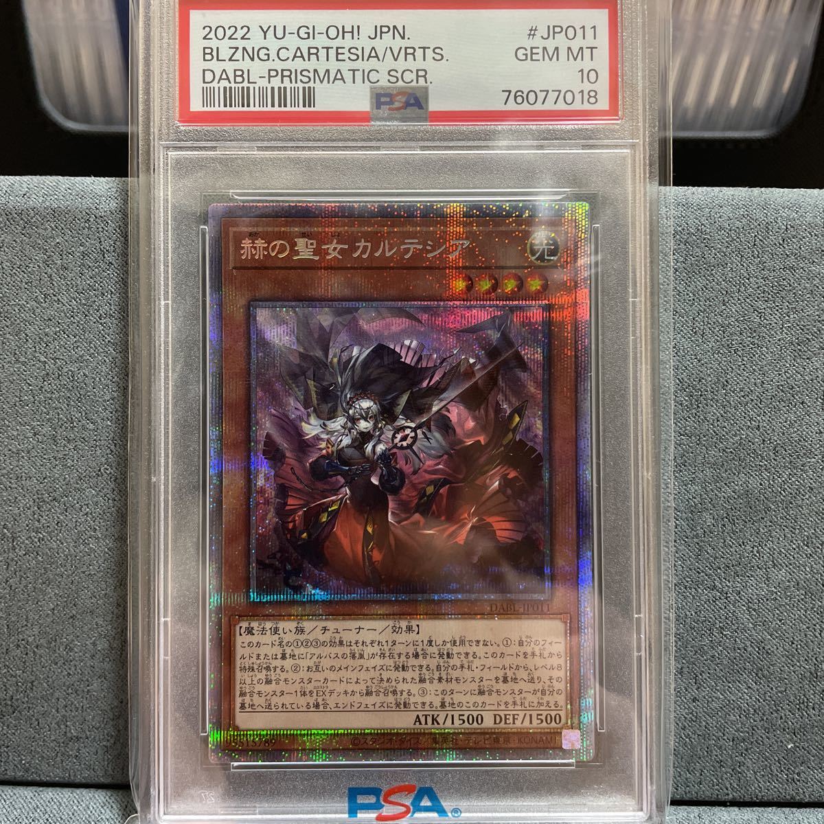 遊戯王 赫の聖女カルテシア プリズマ PSA10 アジア版遊戯王 PSA10 赫の 