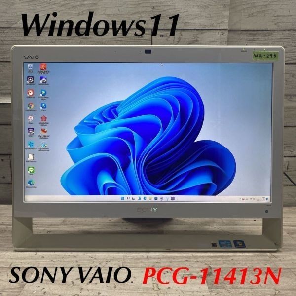 Wa-293 激安 OS Windows11搭載 モニタ一体型 SONY VAIO PCG-11413N 