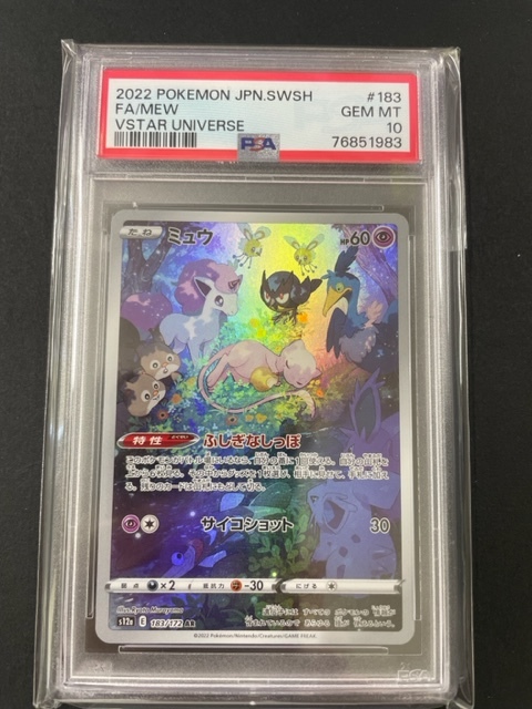 1999 ポケモンカード BGS9.5 Gemmint ルギア Lugia POKEMON JAPANESE