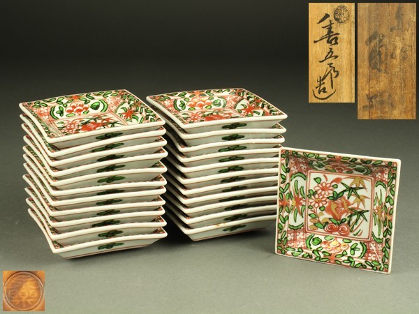 宇】HE411 十五代 永楽善五郎(正全)造 赤絵写 角皿 二十三客 共箱(皿