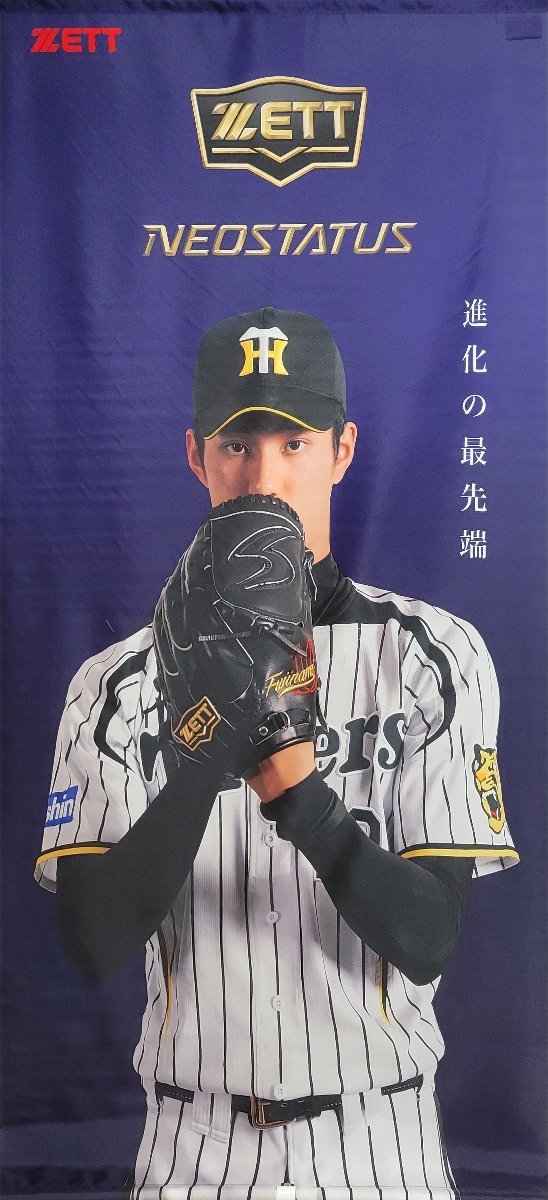 元阪神タイガース藤浪投手プロコレクションユニフォーム Oサイズ 元阪神タイガース藤浪投手プロコレクションユニフォーム Oサイズ