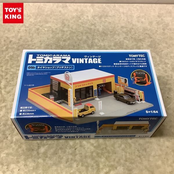 1円〜 トミーテック トミカラマ ヴィンテージ 05b タイヤショップ
