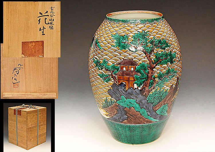 ☆星夢☆　三ツ井為吉　古九谷　山水図　花生　花入　花瓶　共箱　花器