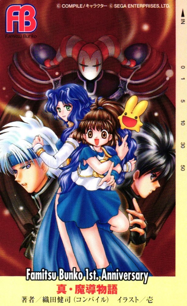 ☆真・魔導物語 壱 ぷよぷよ FB 微擦れ有☆テレカ50度数未使用jq_105 ☆真・魔導物語 壱 ぷよぷよ FB 微擦れ有☆テレカ50度数未使用jq_105