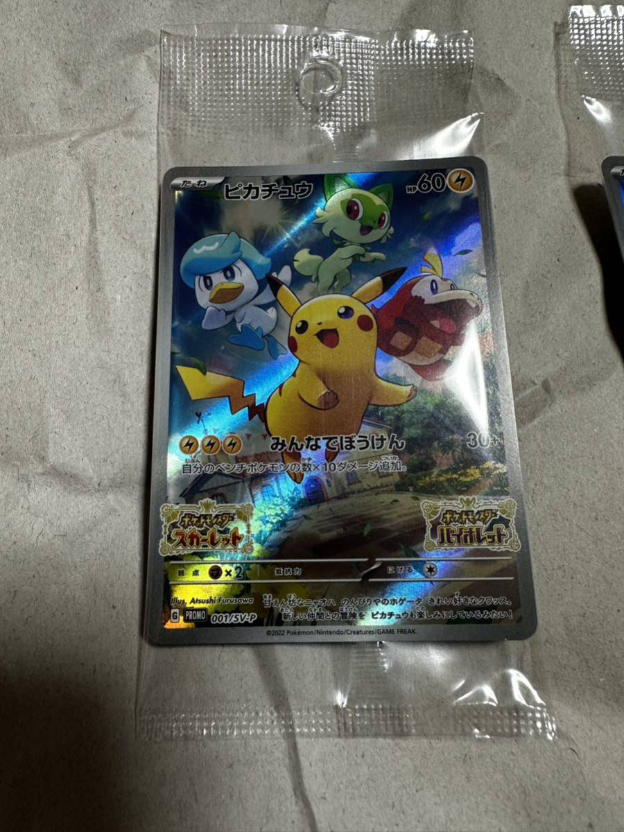 ポケモンカードゲーム ピカチュウ アルセウス 3枚セット プロモ (001  