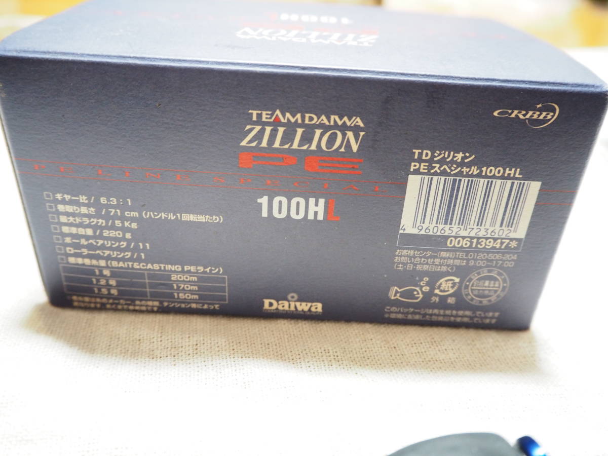 ♪♪超美品 ダイワ ジリオン PEラインスペシャル 100HL 左 日本製 