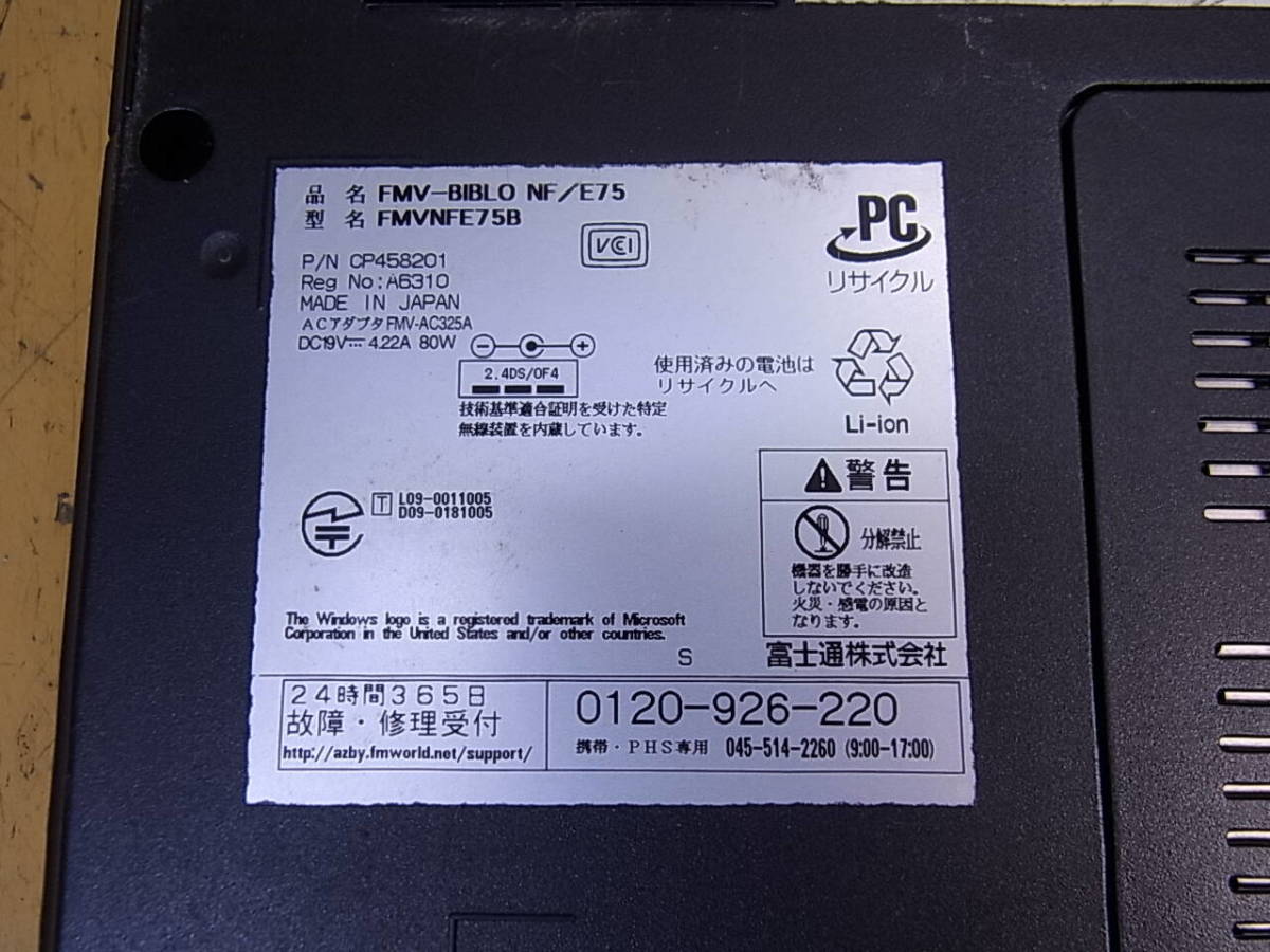 ☆富士通.LIFEBOOK☆NF/E75☆Core 2 Duo P8700 2.53GHz/4GB/500GB/BD/