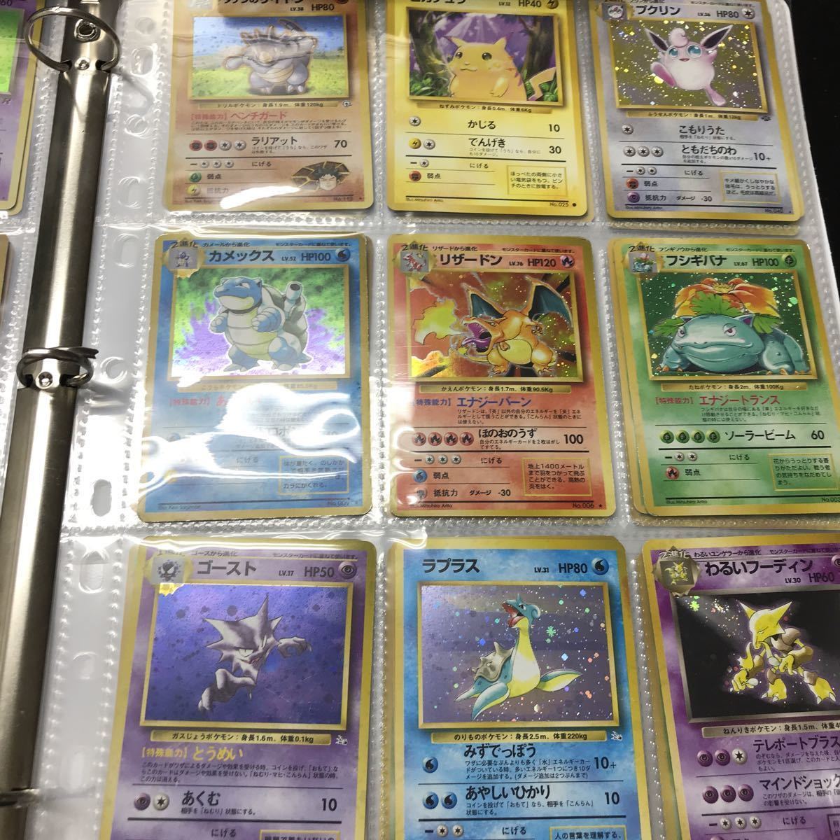 引退品 ポケモンカード 旧裏版ファイル コレクション 御三家