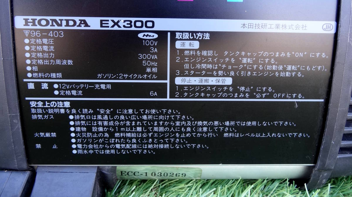2026年最新Yahoo!オークション EX300 ex300 発電機の中古品 -ホンダ