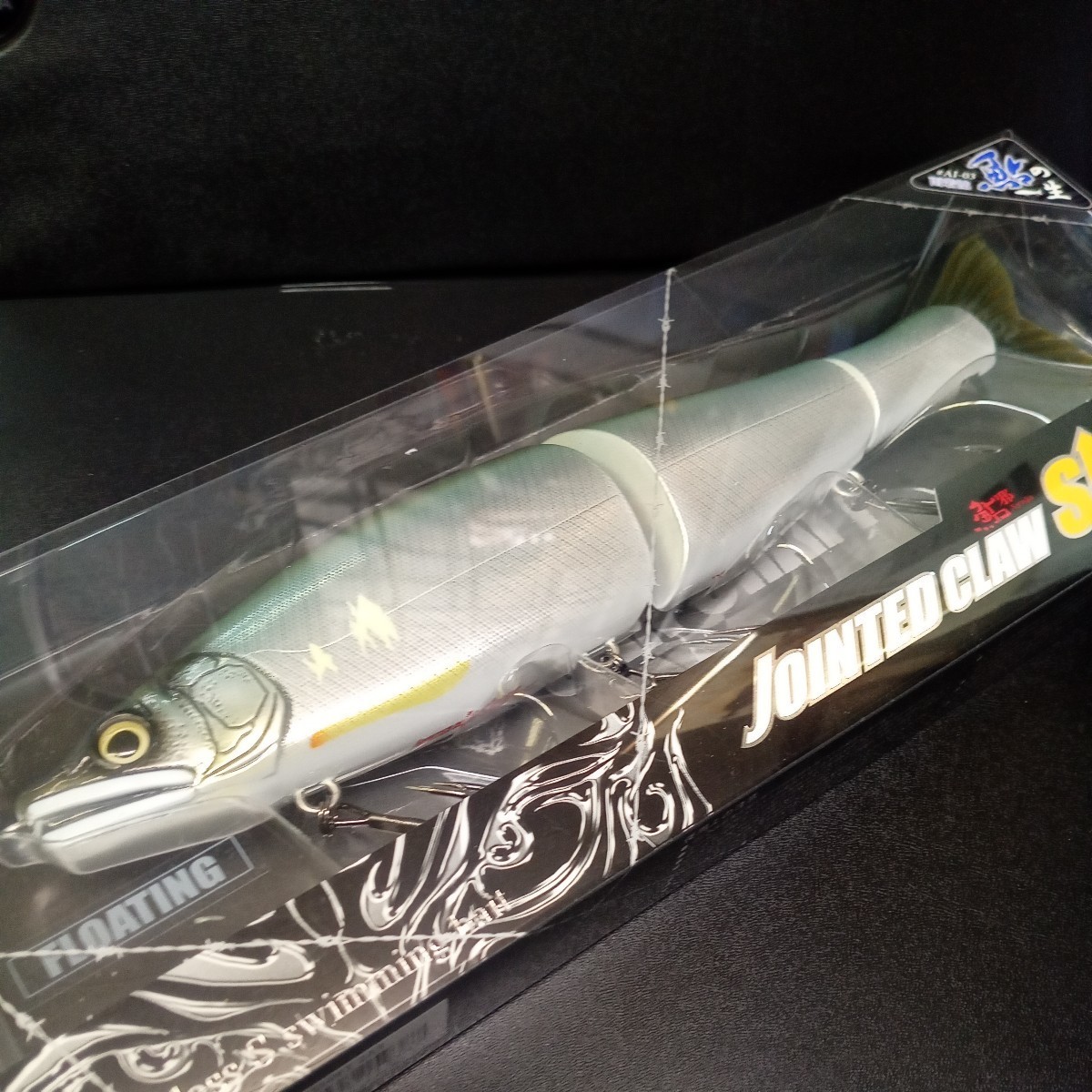 ガンクラフト ジョインテッドクローシフト263 雨若鮎 鮎の一生 新品