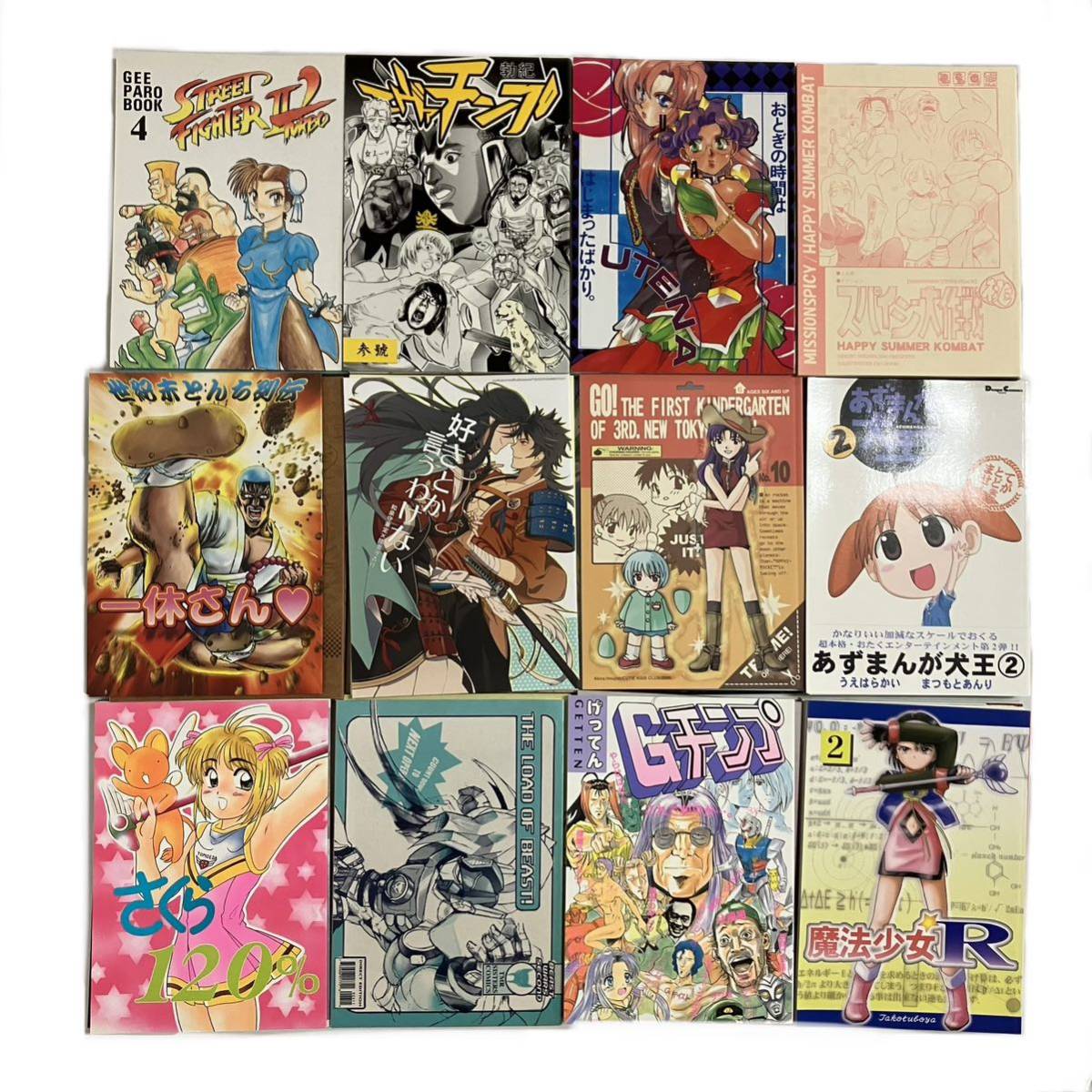 アニメ 漫画 本 大量まとめ 160冊以上② 一般 同人誌 個人誌 ゲーム