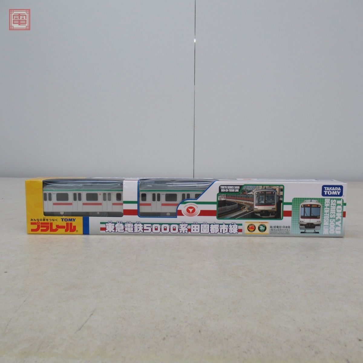 未開封 プラレール 東急電鉄 5000系 田園都市線 トミー TOMY【20(車両 