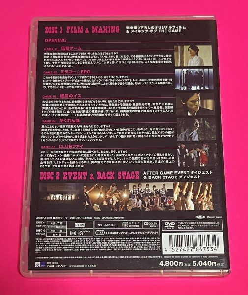 DVD Amuse presents The Game 2010 Boy's Film Show 佐藤健 三浦春馬