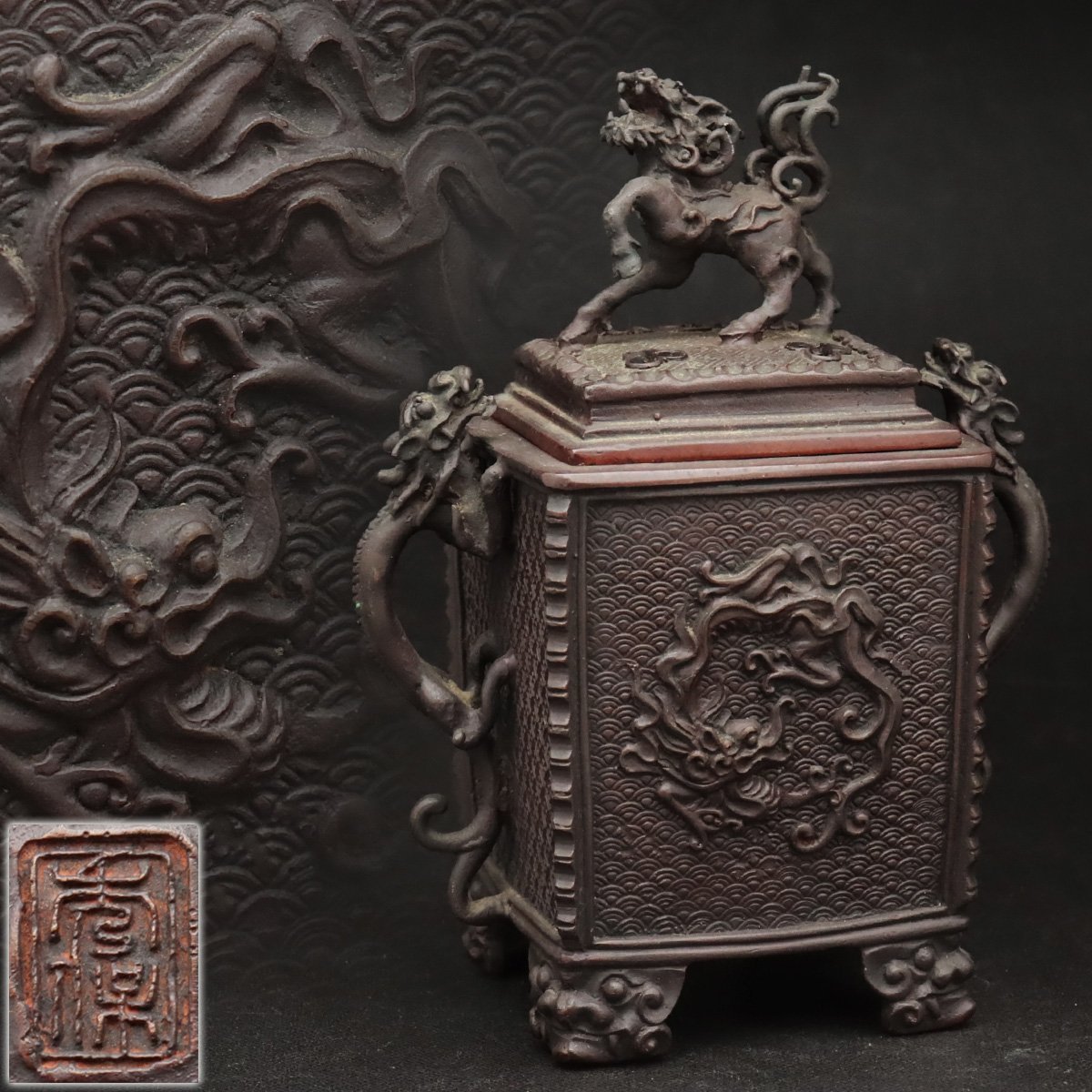 ☆龍 置物 銅製 四つ足 四本足 アンティーク 中国骨董品？ 時代物 !! :