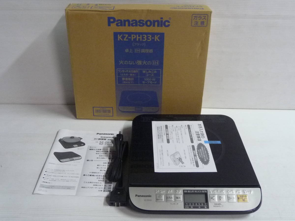 未使用 Panasonic パナソニック 卓上IH調理器 KZ-PH33-K IH