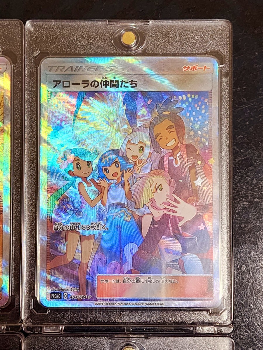 ポケモンカード】 ナンジャモSAR ミモザSAR キハダSAR グルーシャSAR 