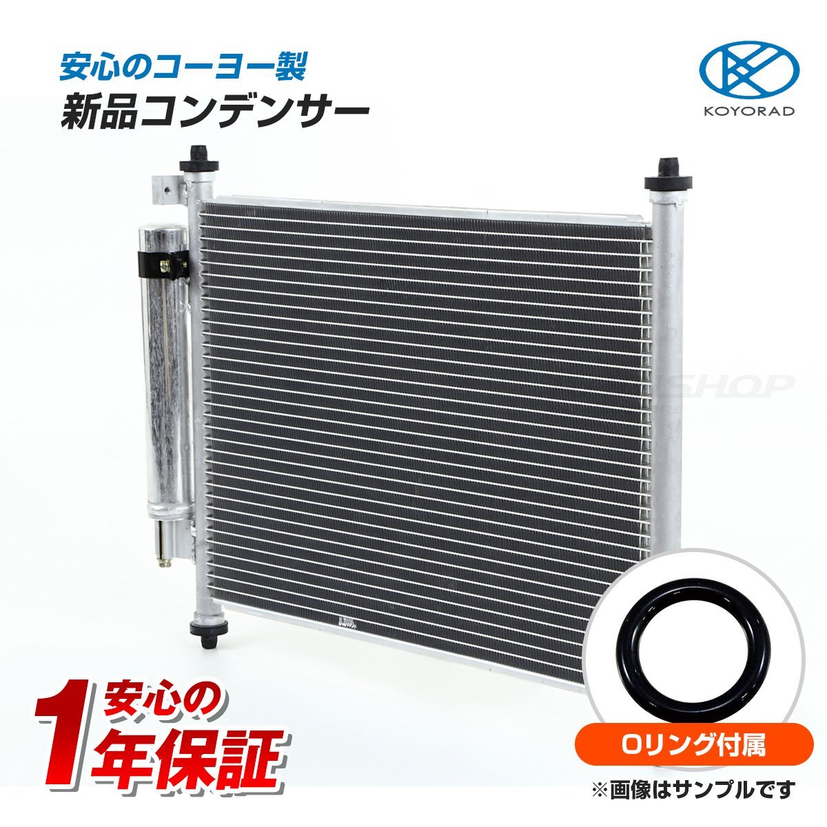 スペーシア MK32S MK42S コンデンサー 新品 日本メーカー製 1年保証付商品