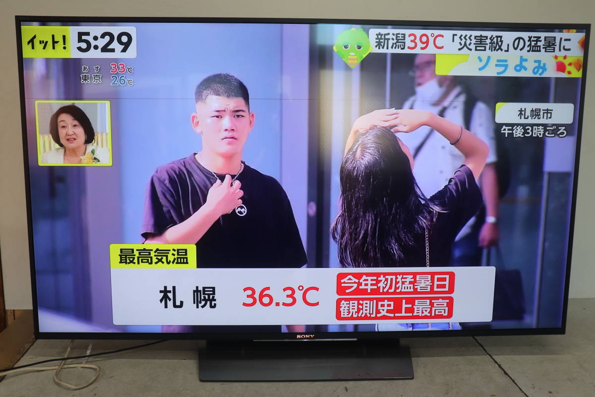 YKC/636 SONY ソニー KJ-55X8500D 55V型 2016年製 液晶 テレビ 地デジ受信OK 現状品　 直接引き取り歓迎