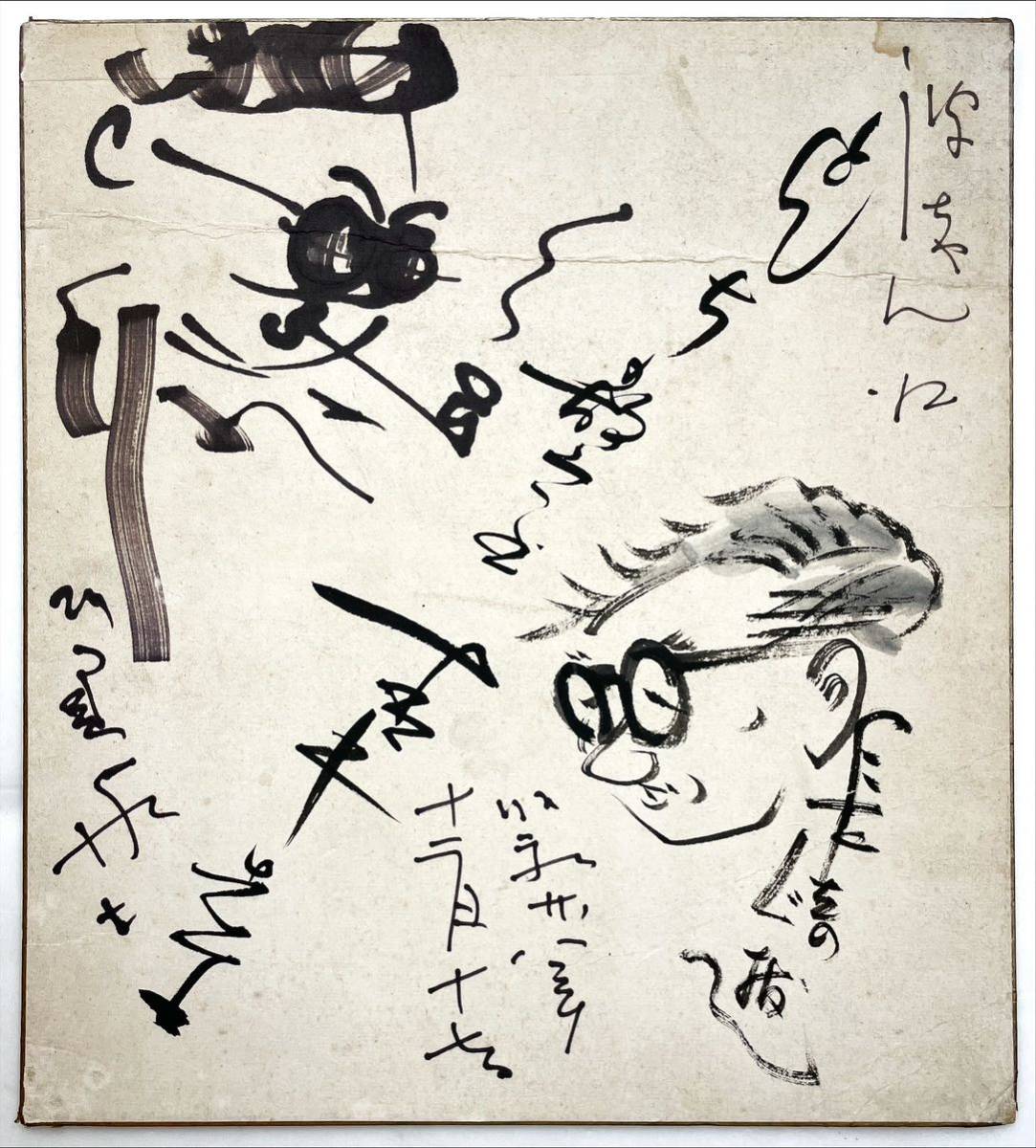 NHKラジオバラエティ番組「とんち教室」出演者サイン色紙