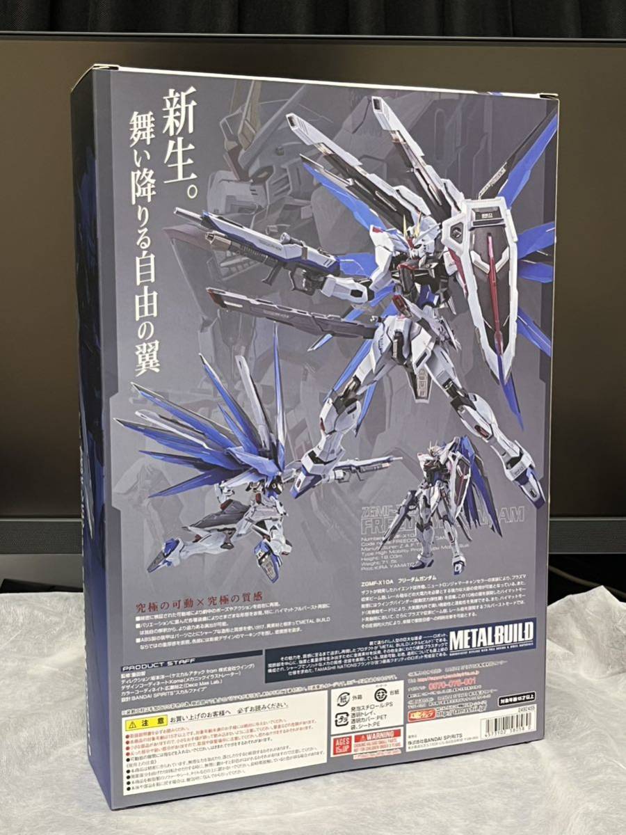 メタルビルド 未開封 フリーダムガンダム concept2 【公式通販】