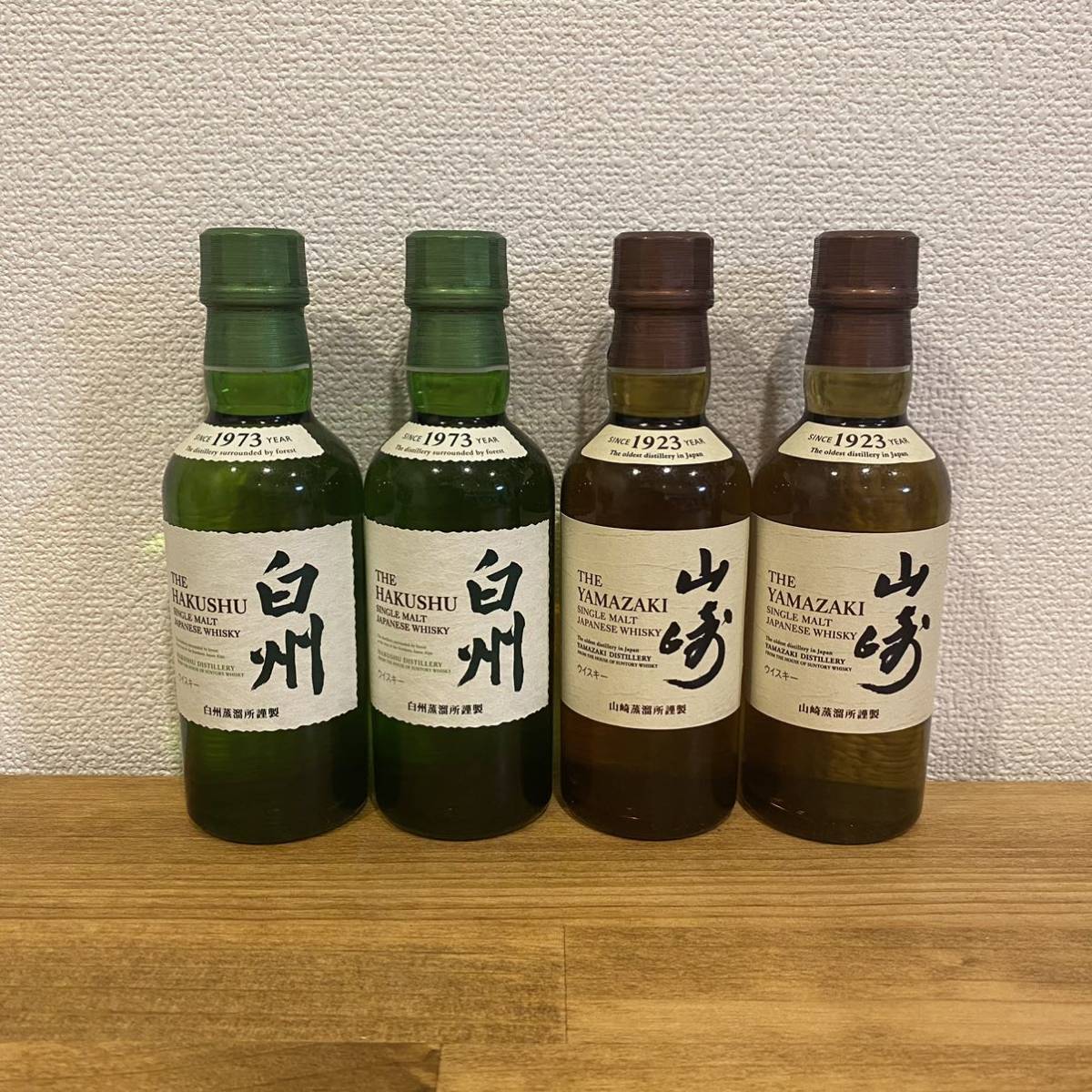 山崎 知多 白州 サントリー シングルモルトウイスキー サントリー
