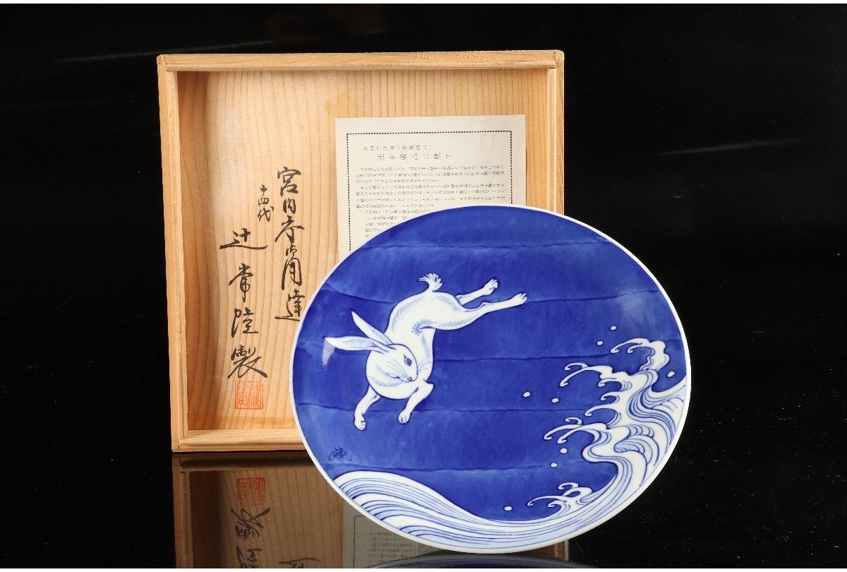 山水図 青粒 石盛堂 細密画 金襴手 楼閣 皿 色絵 金彩 九谷製 飾皿