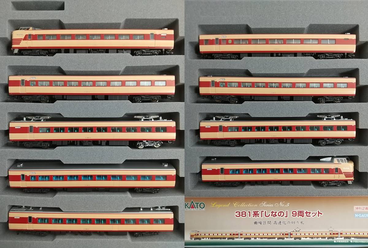 KATO 10-876 381系 特急しなの 9両セットAB レジェンド コレクション N