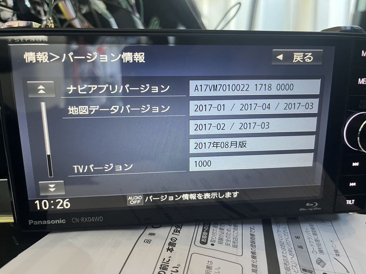 パナソニック ストラーダ CN-R300D Strada Panasonic Strada パナソニック ストラーダ CN-R300D Strada Panasonic Strada