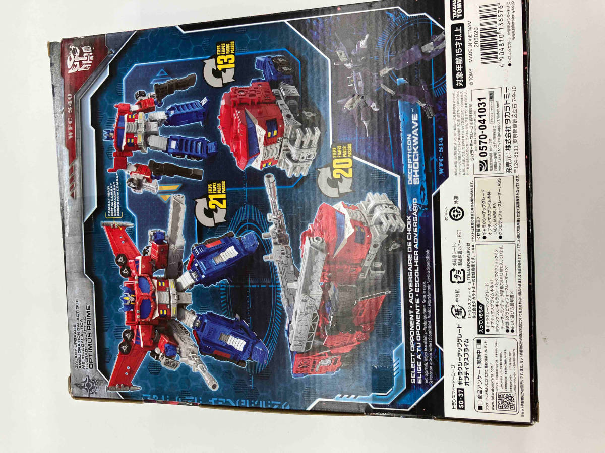 SG-37 ギャラクシー ギャラクシーアップグレード オプティマスプライム 