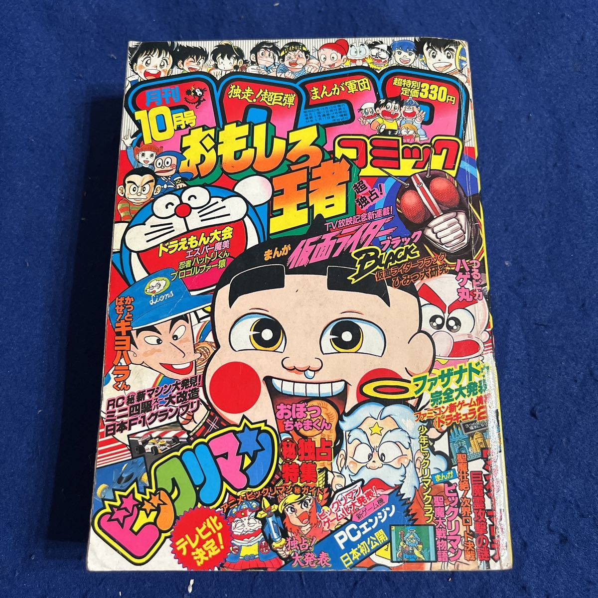 コロコロコミック値段 Yahoo オークション 月刊コロコロコミック 1998