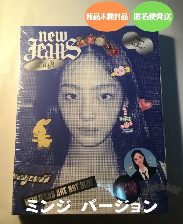 NewJeans - ファーストアルバム New Jeans Bluebook Ver. ミンジ バージョン CD 韓国盤 公式 アルバム ニュージーンズ blue book