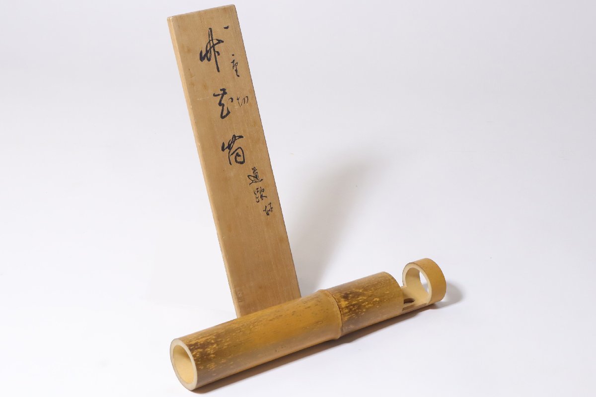 定番人気，得価 一重切 竹花筒 共箱 華道具 花入 花器 竹製 茶道具(木工、竹工芸)｜売買されたオークション情報、yahooの商品情報をアーカイブ公開 - オークファン 木工、竹工芸