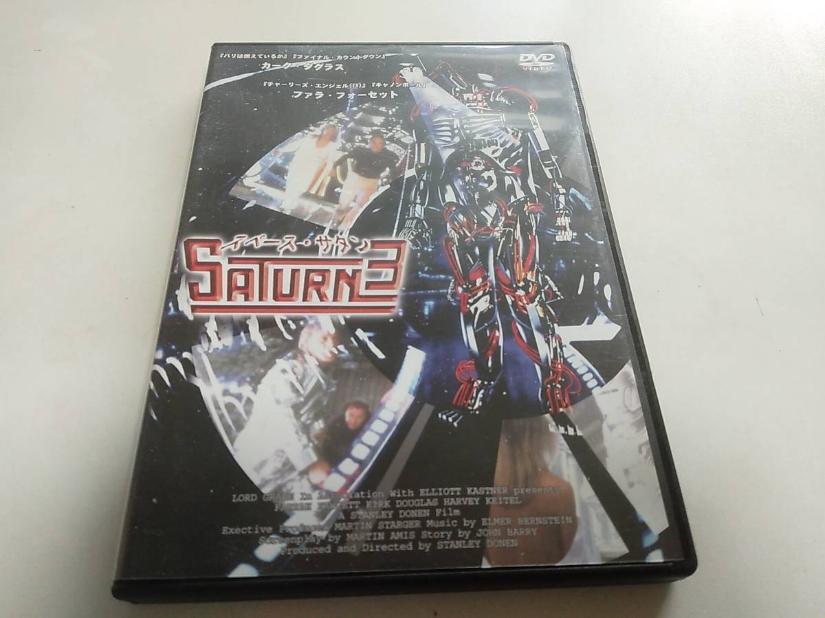 スペース・サタン DVD 廃盤『スペース・サタン』 中古DVD・ブルーレイ