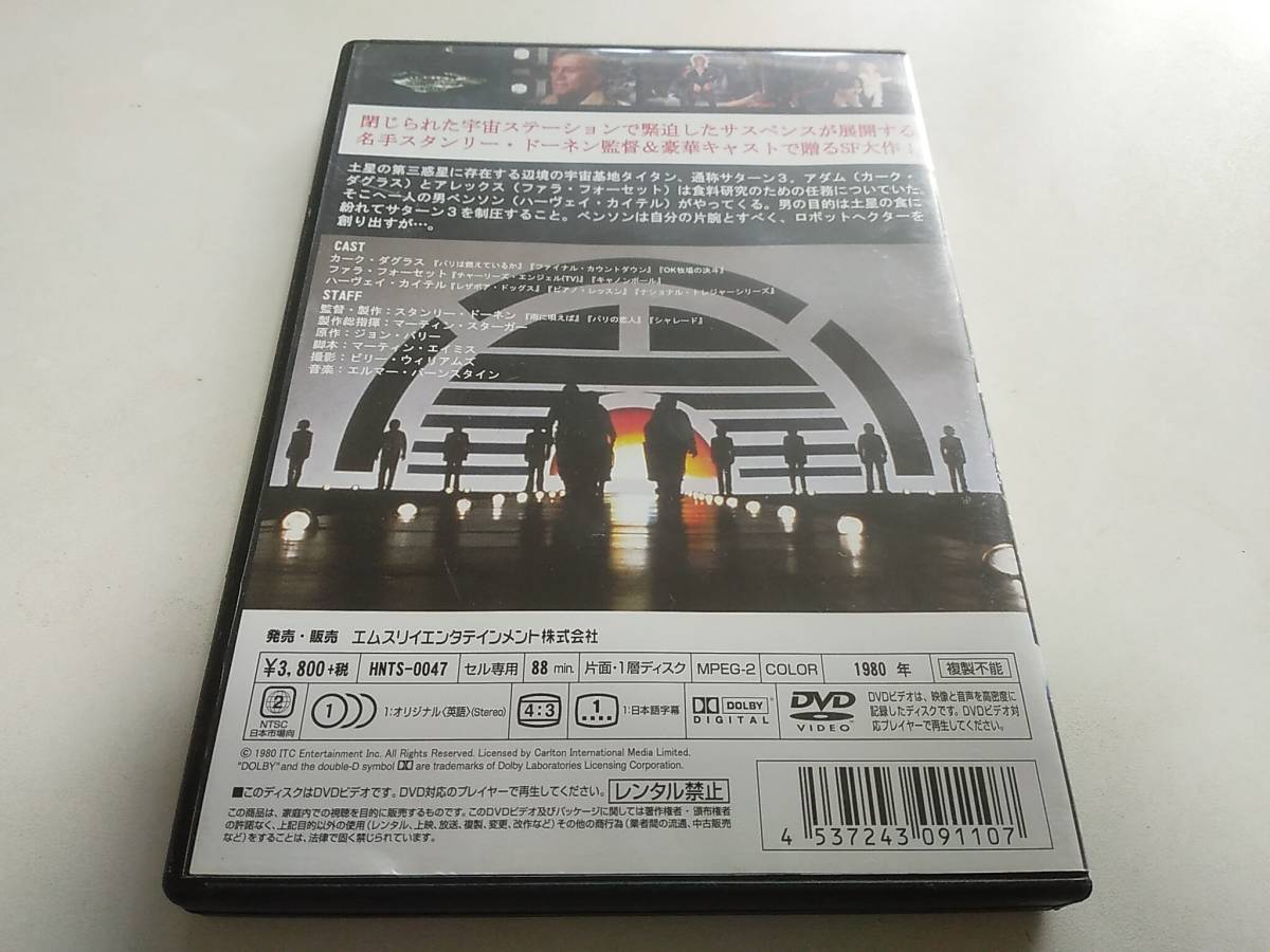スペース・サタン DVD 廃盤『スペース・サタン』 中古DVD・ブルーレイ