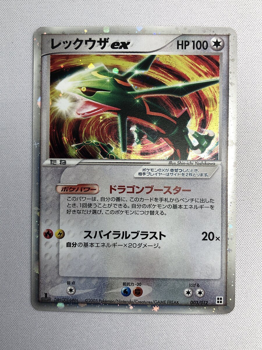 1円～】【003/012】レックウザex ポケモンカード ポケカ(シングル