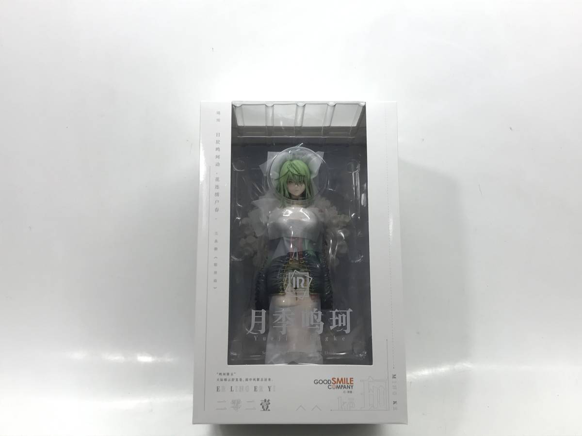 【3887】月季 鳴珂 ユエジー メイカ フィギュア -荼壹-コラボレーション グッドスマイルカンパニー 未開封 中古品