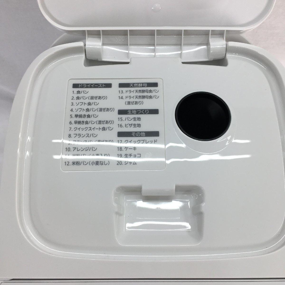 〇現状品〇Panasonic パナソニック ホームベーカリー SD-SB1 2020年 ホームベーカリー | パナソニック SD-CB1-W｜の通販はソフマップ[sofmap] SD-BMT2000-W 公式