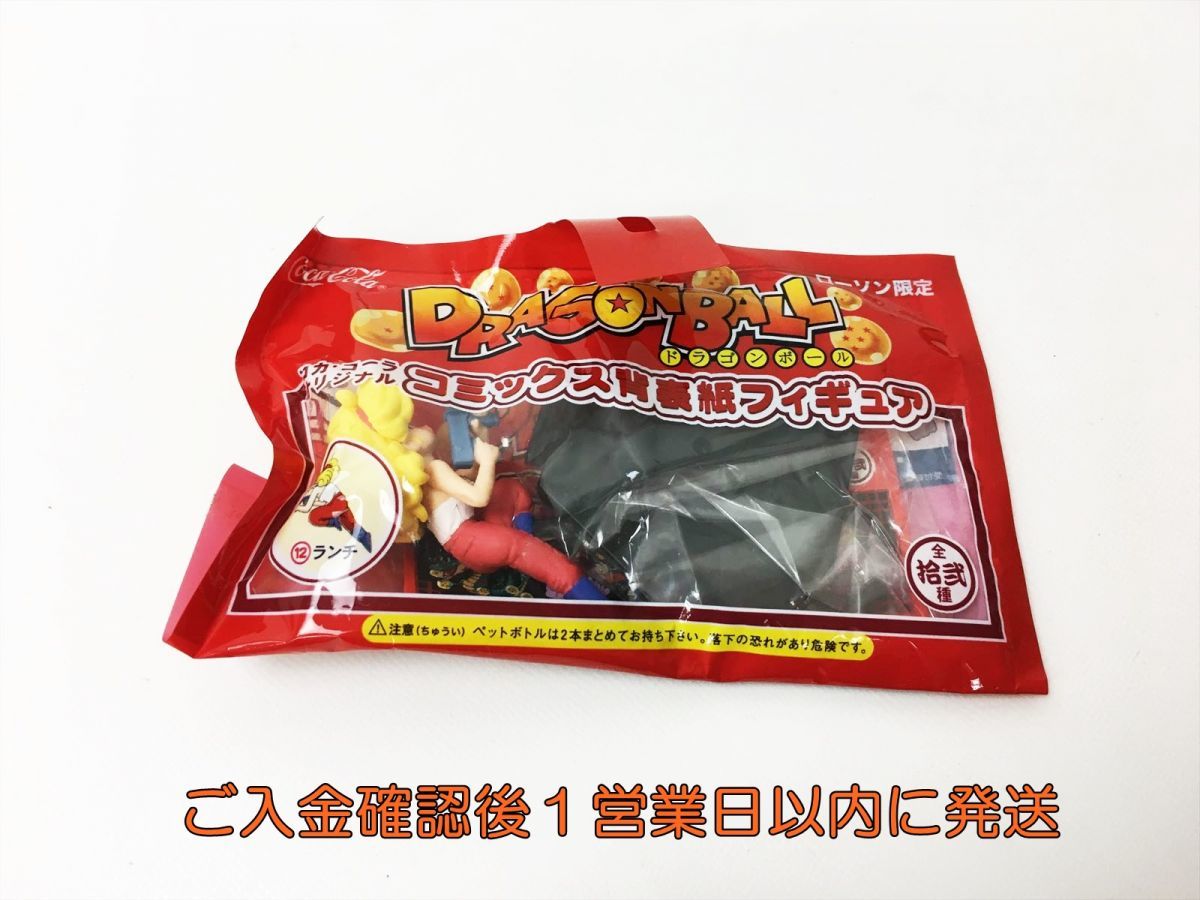 1円 ドラゴンボール フィギュア キーホルダー まとめ売り フリーザ 
