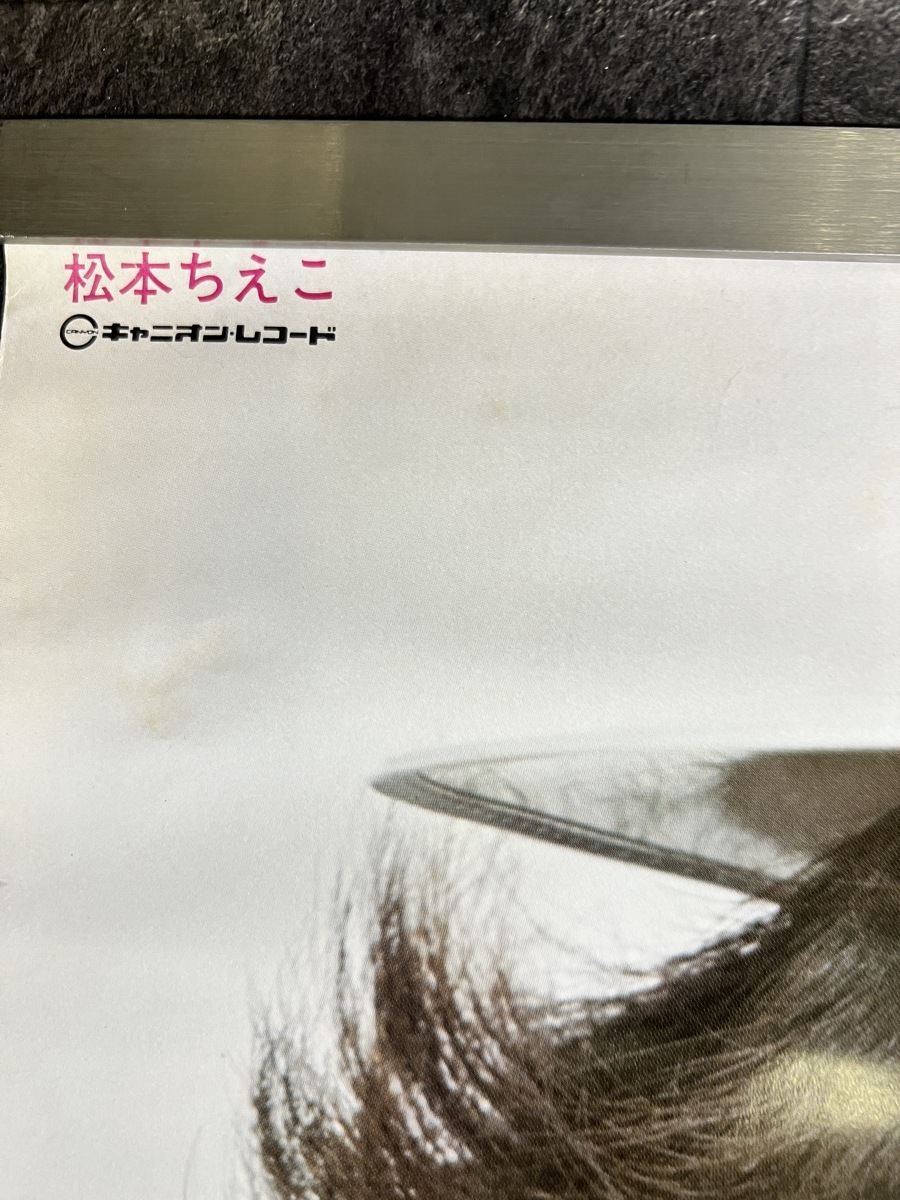 古いポスター 松本ちえこ キャニオン レコード ポスター の入札履歴
