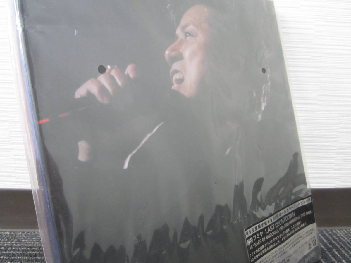 必見】 藤井フミヤ ラストカウントダウン 完全生産限定盤 武道館 1999 