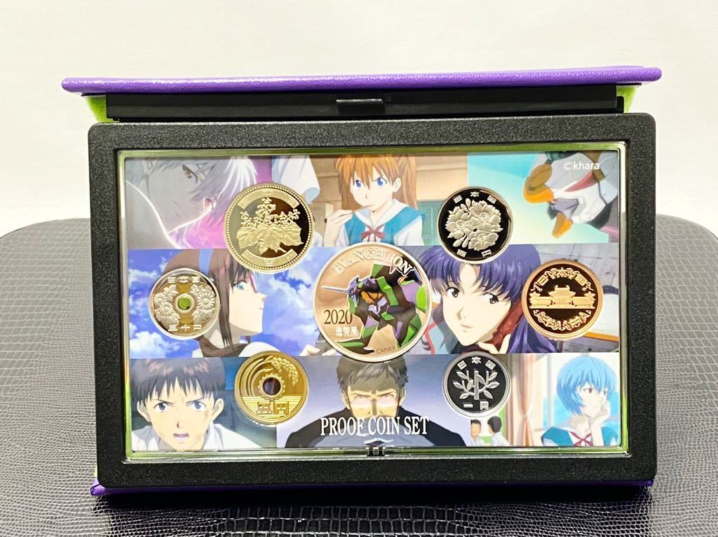 エヴァンゲリオン2020プルーフ貨幣セット＆エヴァンゲリオン2020 0