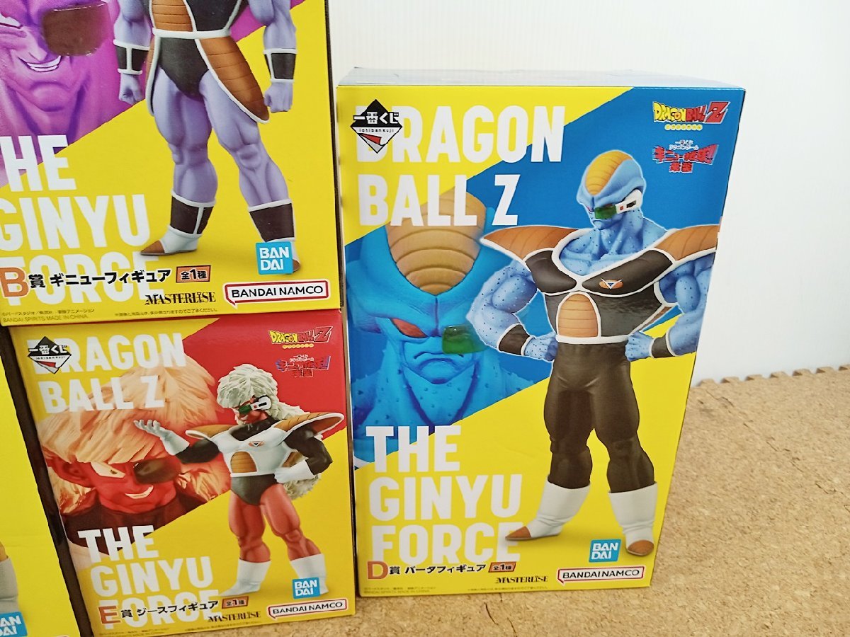 ドラゴンボールZ」よりギニュー特戦隊が一番くじに登場！ 2023年4月
