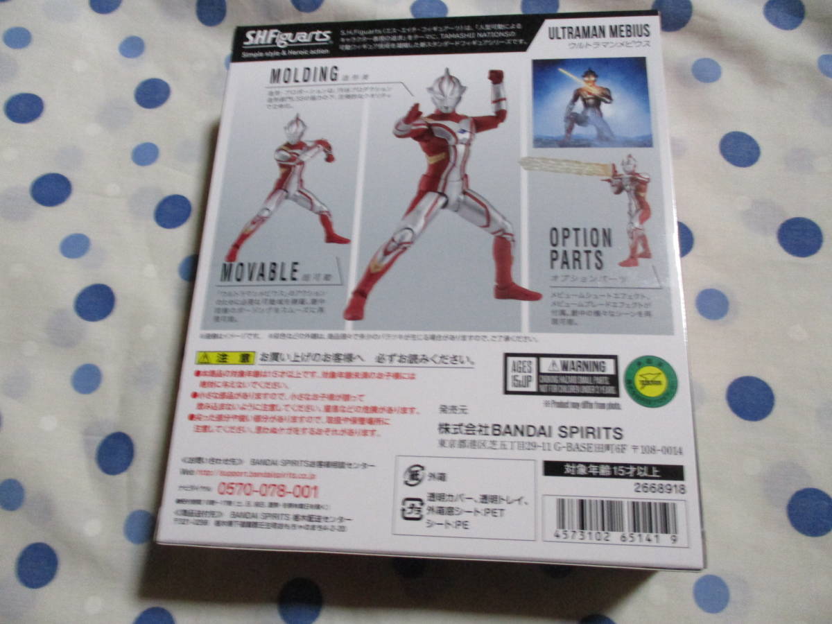 S.H.Figuarts ウルトラマンメビウス 未開封 S.H.フィギュアーツ | WWW1 